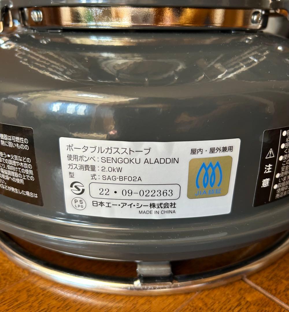 SENGOKU ALADDIN ストーブ グロスグレー 安全ガード付き