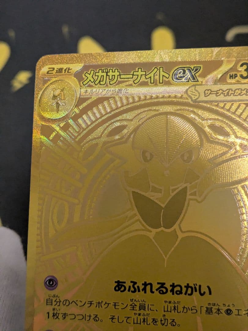 ※桃花♡※メガサーナイトex　MUR　メガシンフォニア