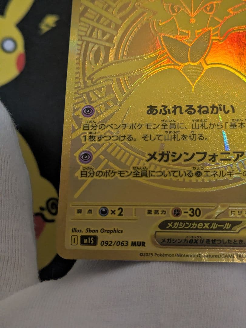 ※桃花♡※メガサーナイトex　MUR　メガシンフォニア