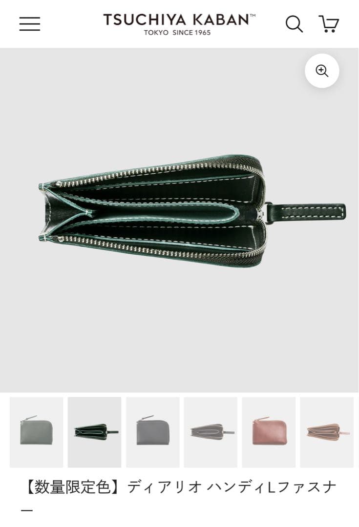 完売品 土屋鞄 Lファスナー 2025年 数量限定カラー ディープグリーン