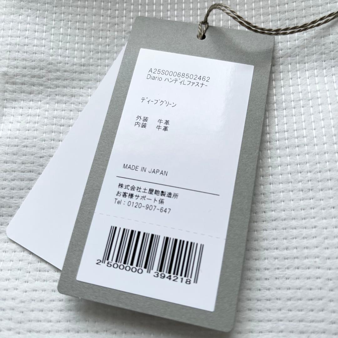 完売品 土屋鞄 Lファスナー 2025年 数量限定カラー ディープグリーン