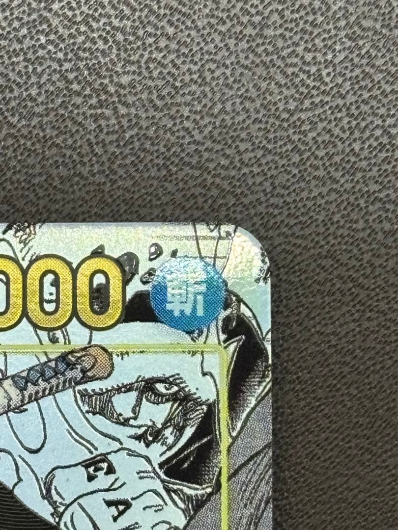 トラファルガー・ロー SEC-SP (コミパラ) [OP10-119]