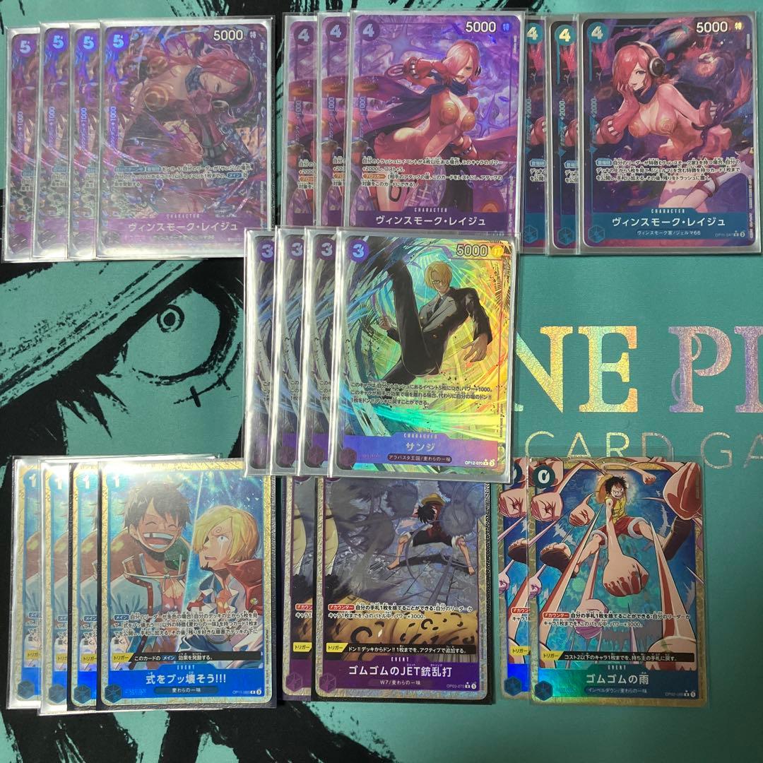 青紫サンジ　デッキパーツ　パラレル　フルパラ　引退品