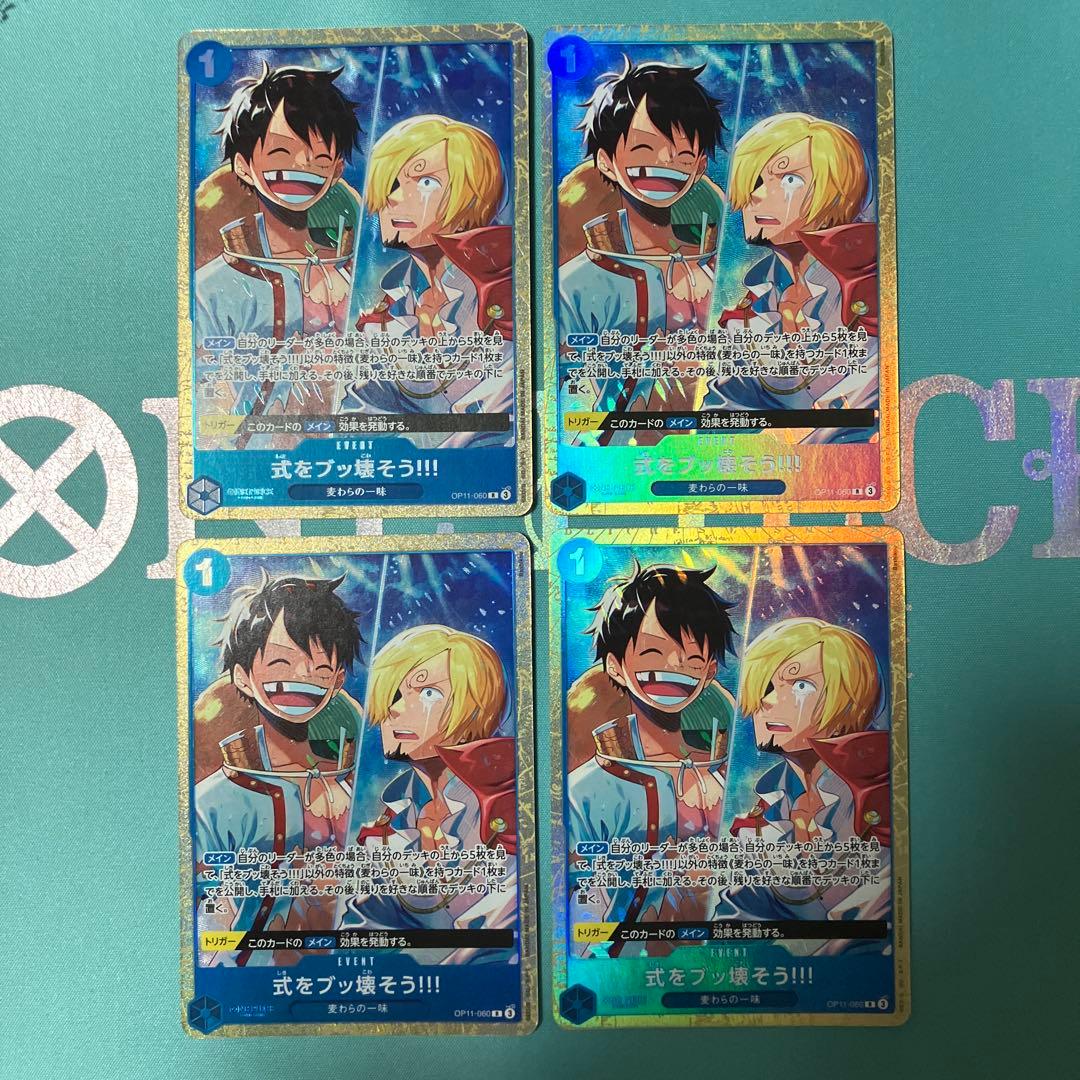 青紫サンジ　デッキパーツ　パラレル　フルパラ　引退品