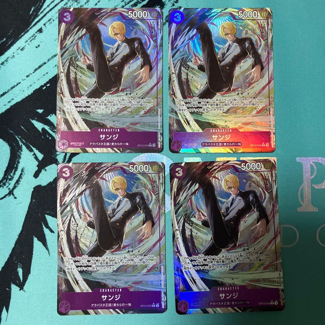 青紫サンジ　デッキパーツ　パラレル　フルパラ　引退品