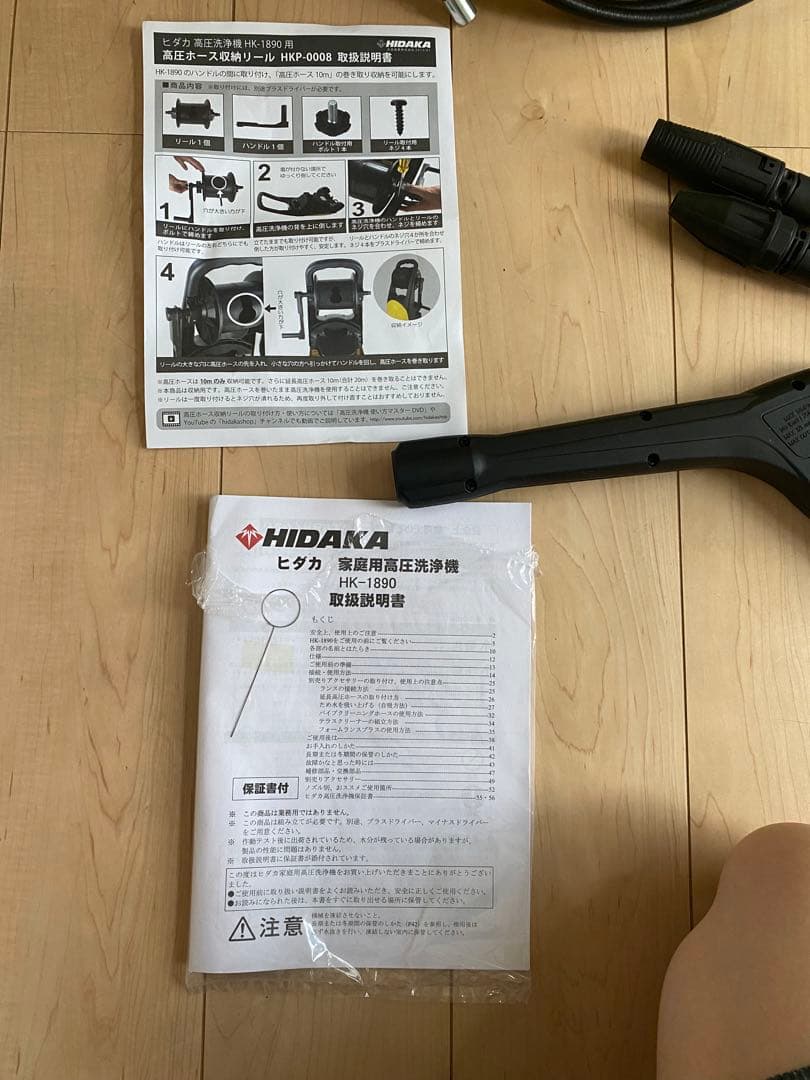 HIDAKA HK-1890 高圧洗浄機本体　50hz