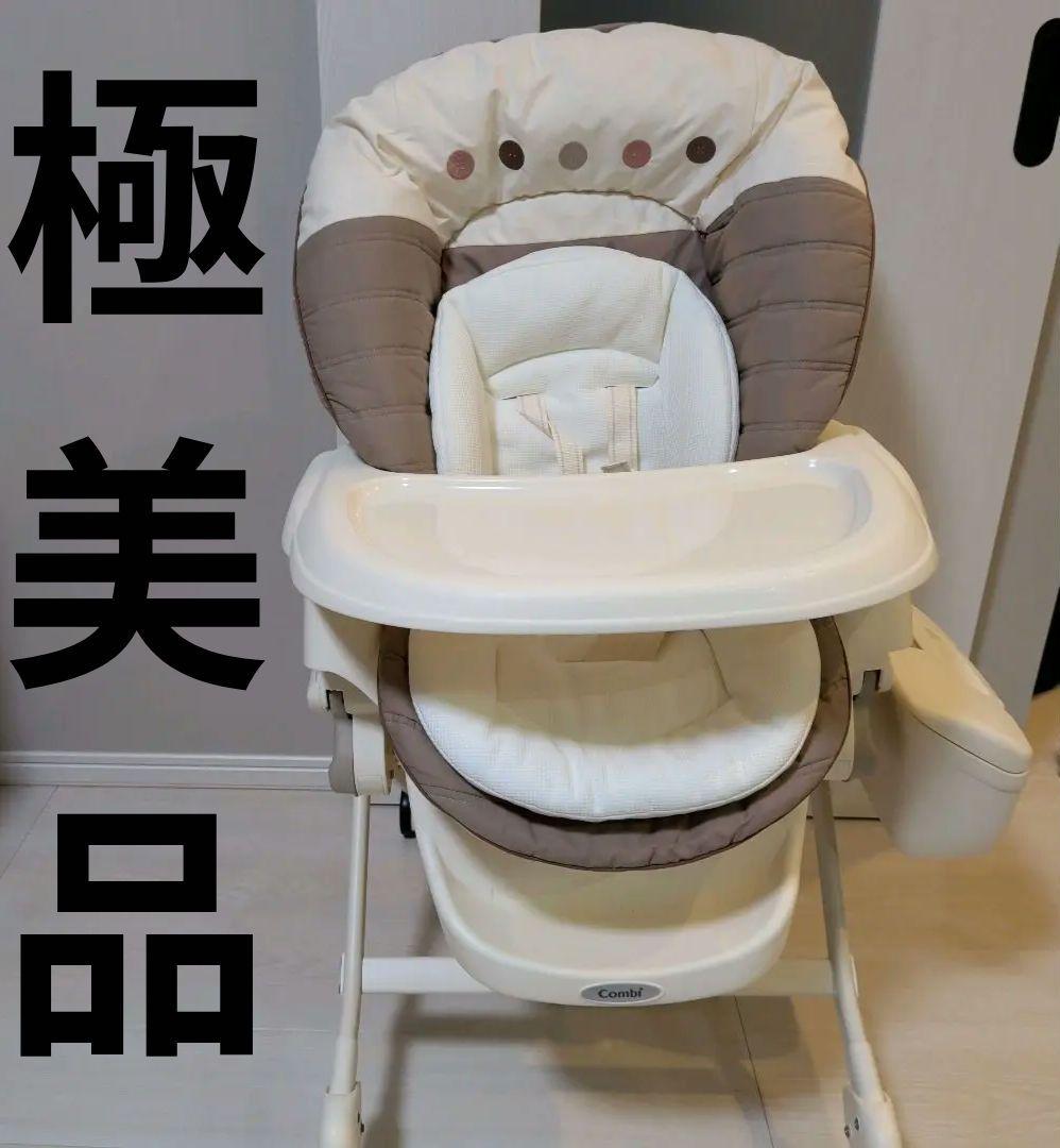 【極美品】コンビ ネムリラ AT オートスイング ハイローチェア　エッグショック