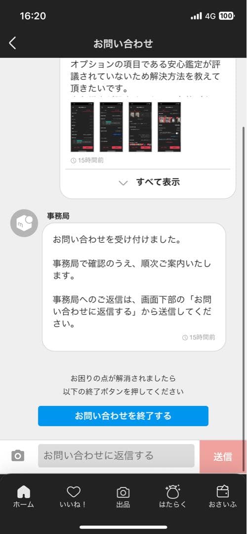 BOSE　ブルートゥースヘッドホン Black QuietComfortHP