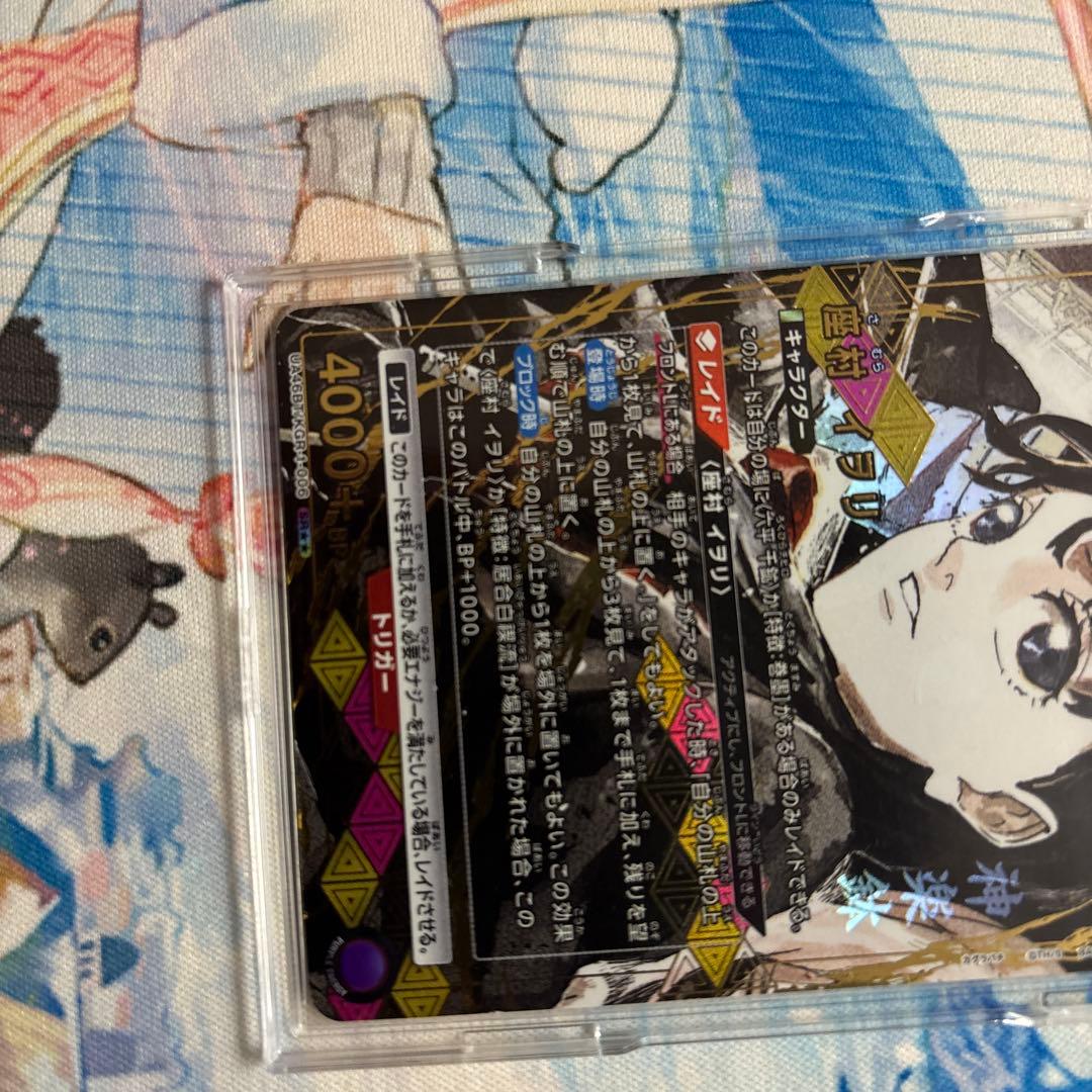 ユニオンアリーナ　カグラバチ 座村イヲリSR★★パラレル＋おまけ付き