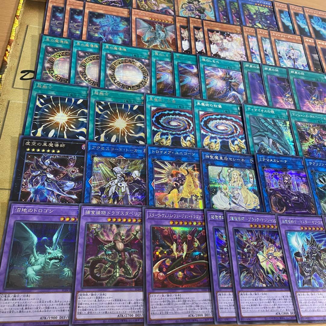 ブラックマジシャン デッキ 本格構築 ティマイオスの眼光 滅びの黒魔術師