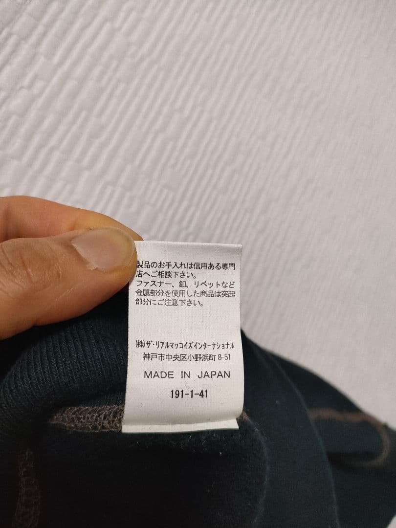 リアルマッコイズ　Buco ブラック 裏起毛スウェット Mサイズ