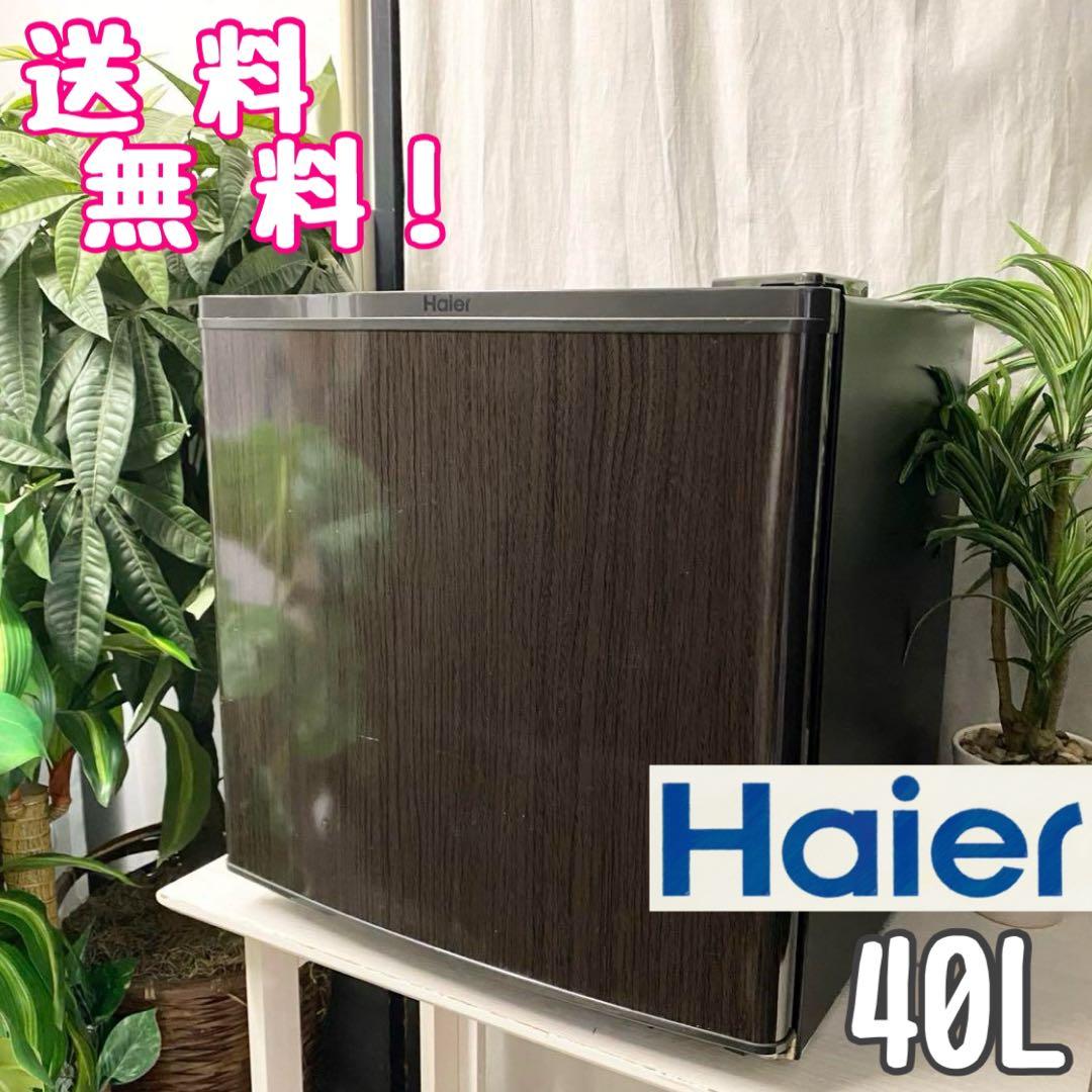 ダークな木目調がカッコいい！1ドア冷蔵庫40L