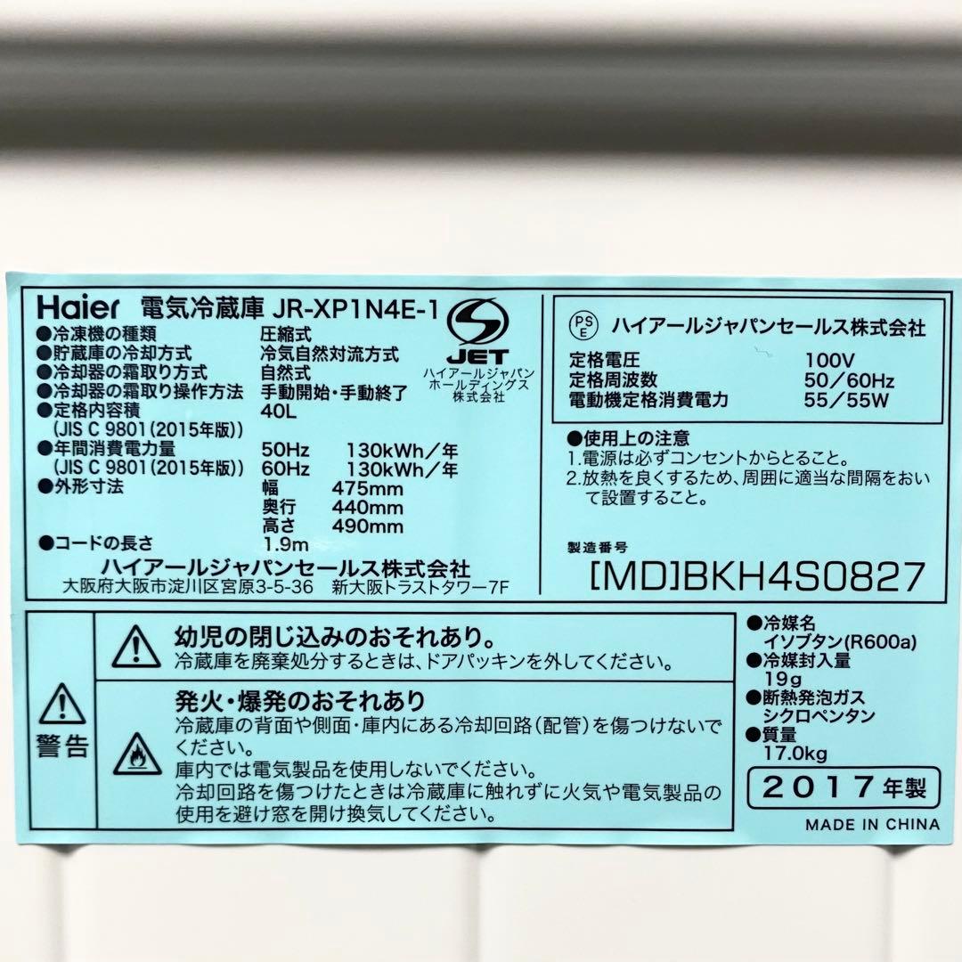 ダークな木目調がカッコいい！1ドア冷蔵庫40L