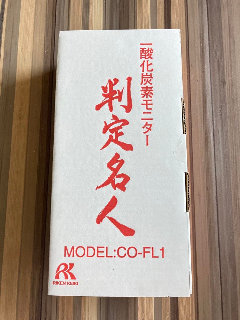 一酸化炭素モニター【判定名人】CO-FL1　理研 CO測定器 中古品