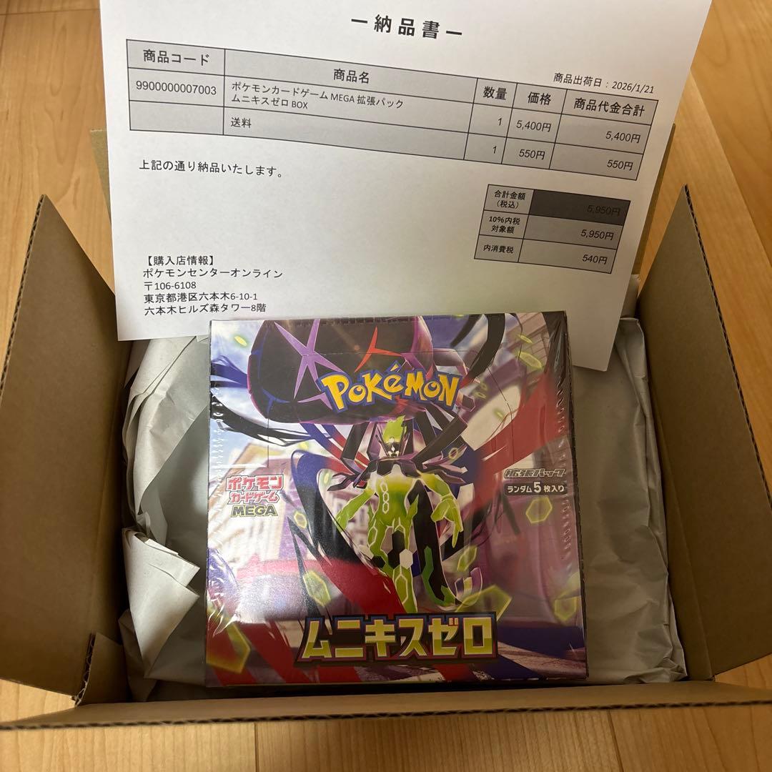 【ポケセン産】ポケモンカードゲーム ムニキスゼロ シュリンク付き BOX 即発送