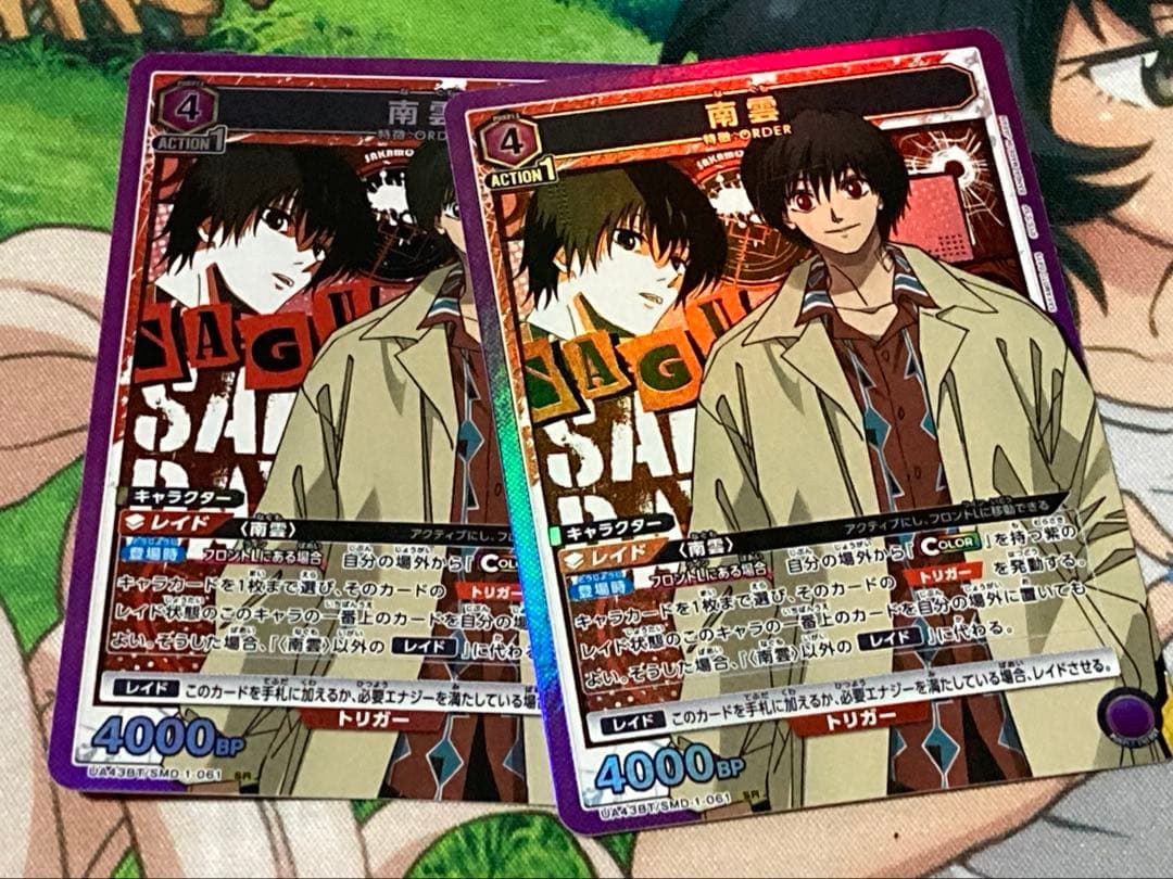 ユニオンアリーナ 坂本デイズ 大佛&神々廻デッキ