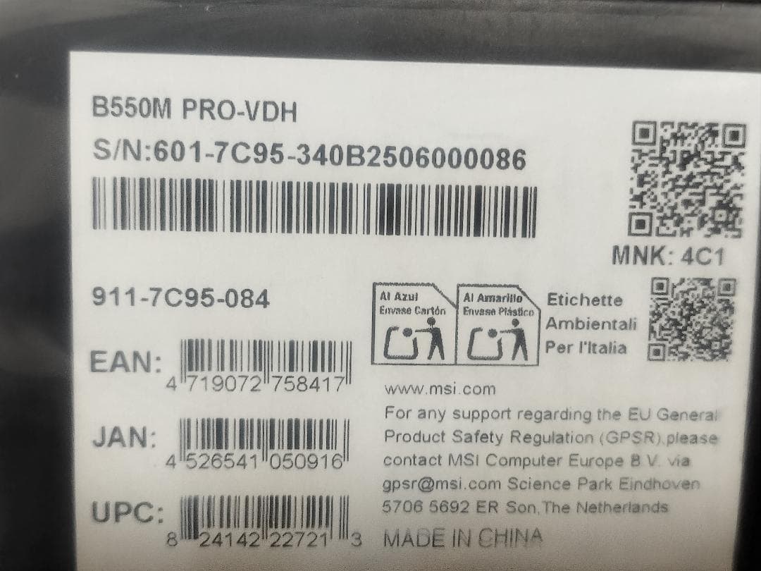 ★MSI B550M PRO-VDH　正規代理店2年保証品　新品・未開封品★