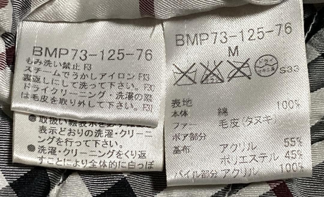 BURBERRY　BLACK LABEL　ミリタリージャケット　Mサイズ　カーキ