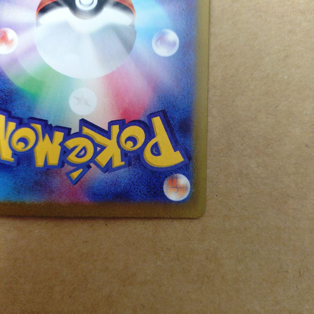 ポケモンカード　サーナイト ex　SAR