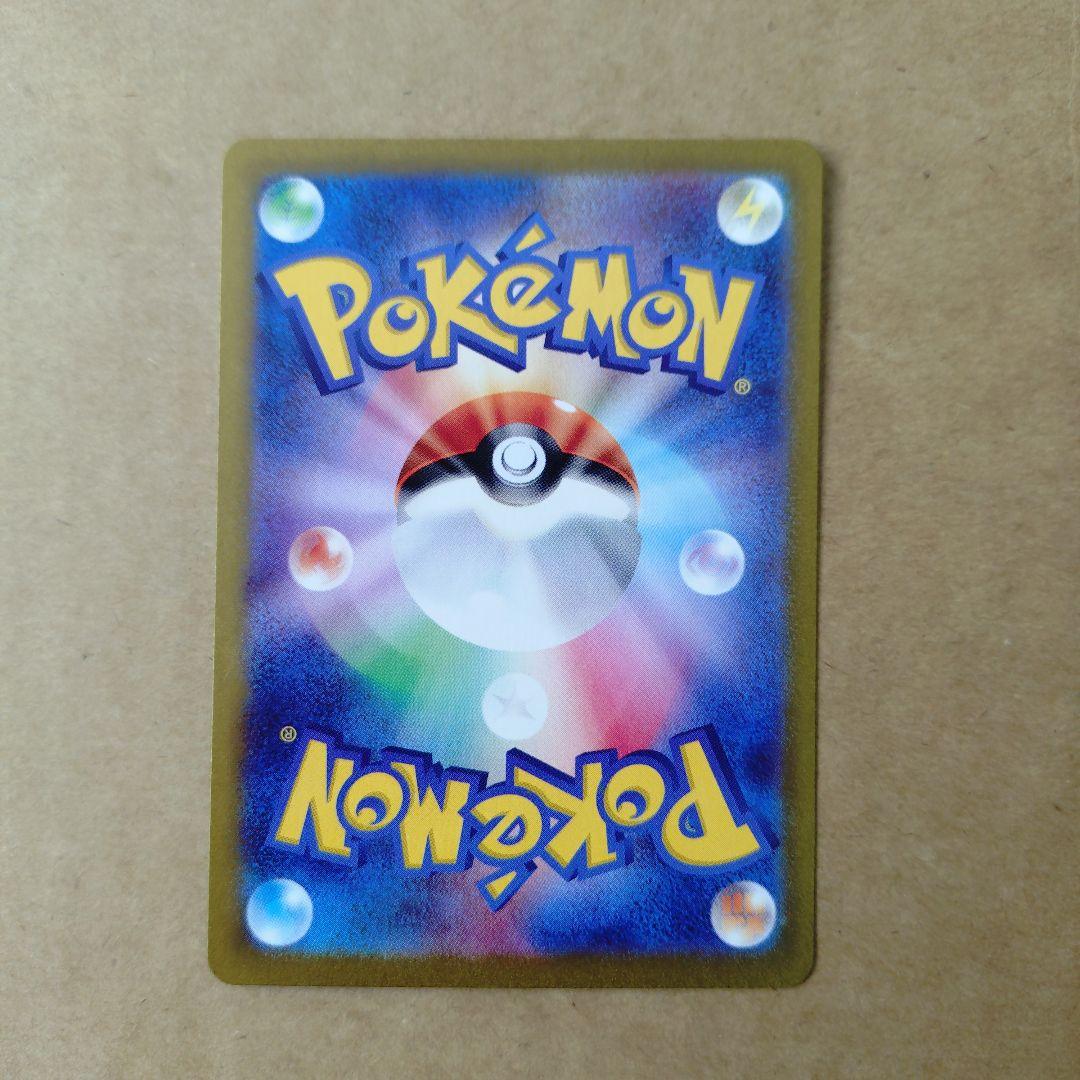 ポケモンカード　サーナイト ex　SAR