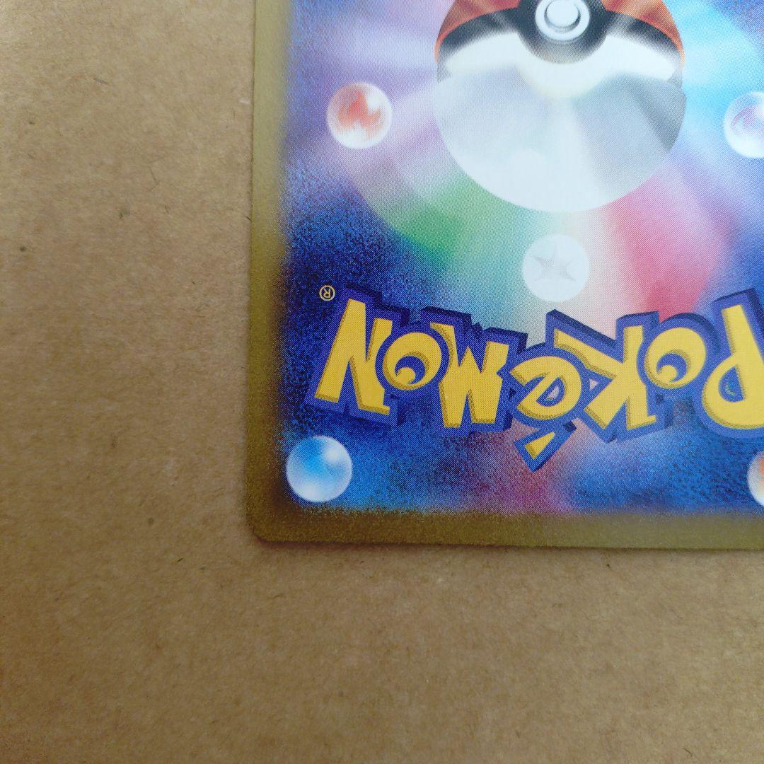 ポケモンカード　サーナイト ex　SAR