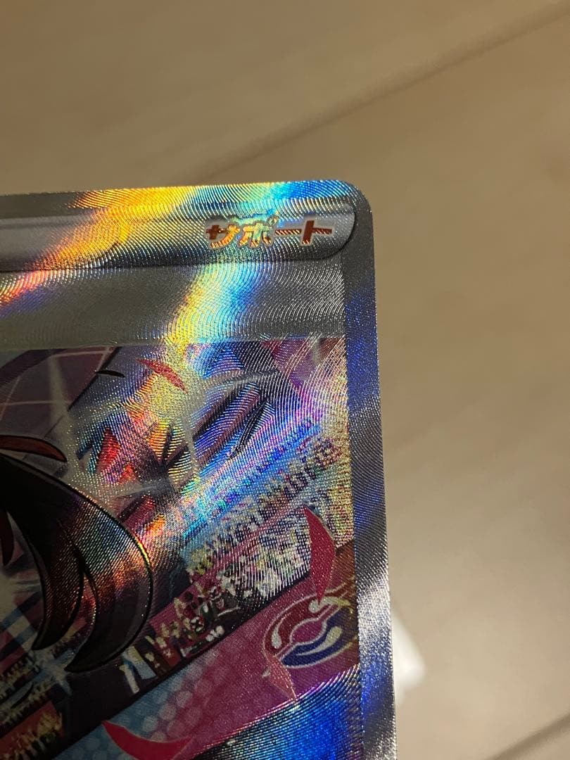 ポケモンカード　マリィのプライドSR 文字ずれ　エラーカード