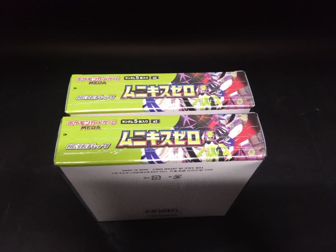ポケモンカード　ムニキスゼロ未開封2BOXセットシュリンク付き
