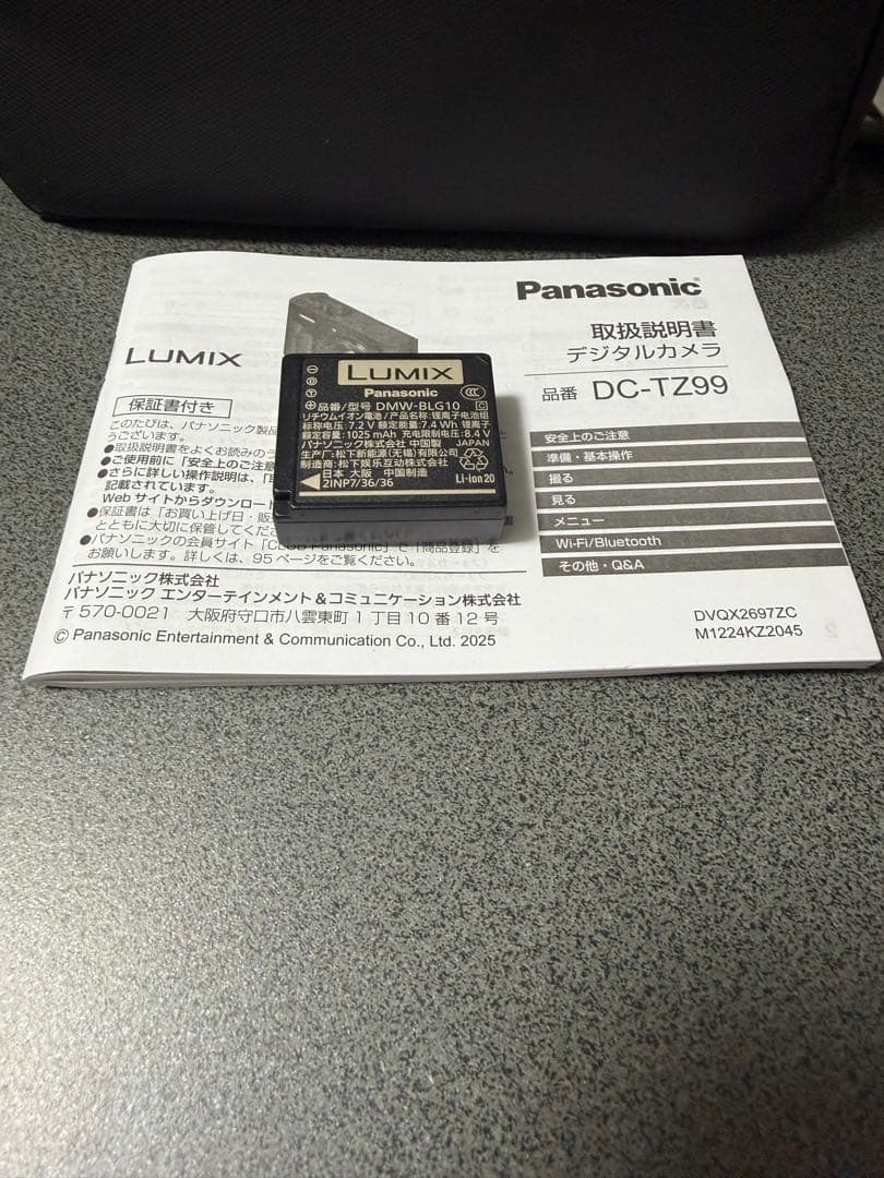 LUMIXコンパクトデジタルカメラ ブラック　DC-TZ99