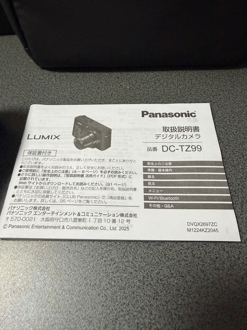 LUMIXコンパクトデジタルカメラ ブラック　DC-TZ99