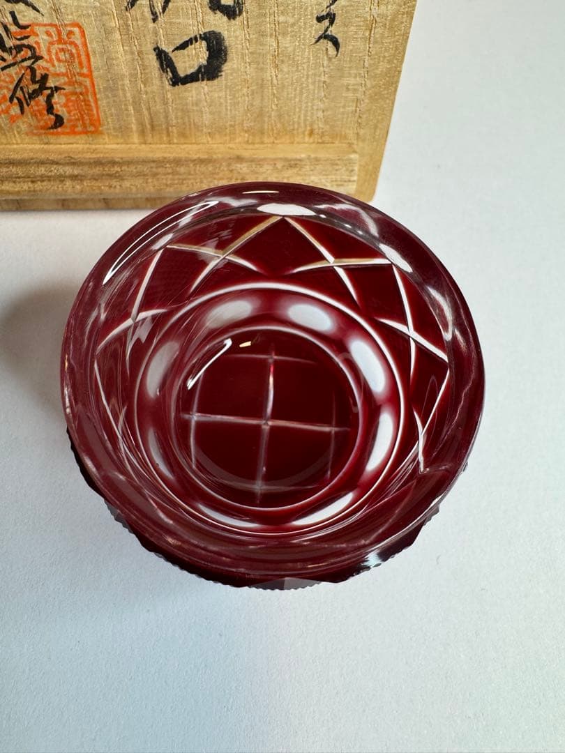 薩摩切子復元島津　赤　ミニ猪口 N0007 最終値段