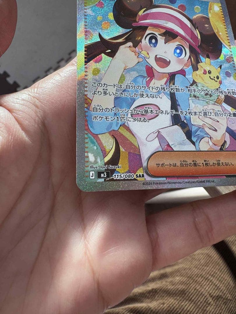 ポケモンカード メイのはげまし SAR 115/080