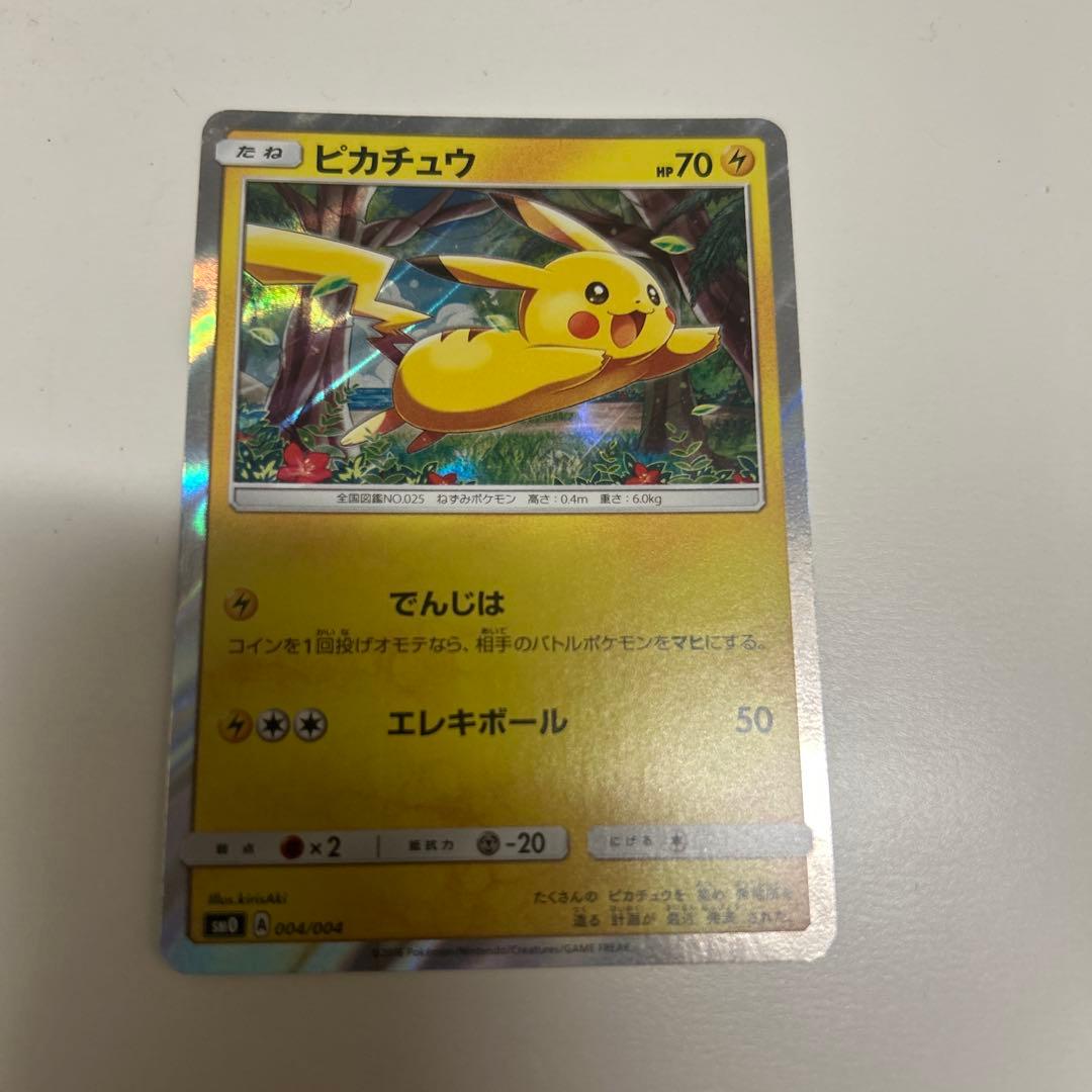 ピカチュウ ポケモンカード　まとめ売り