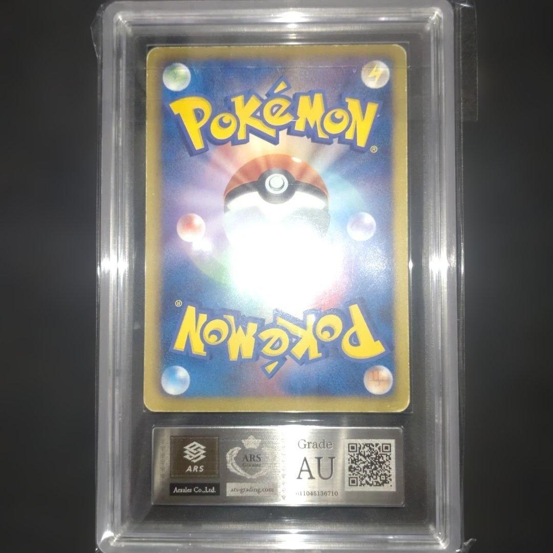 【ARS真贋鑑定】ホウオウ EX 051/050 SR BWs リューノブレード