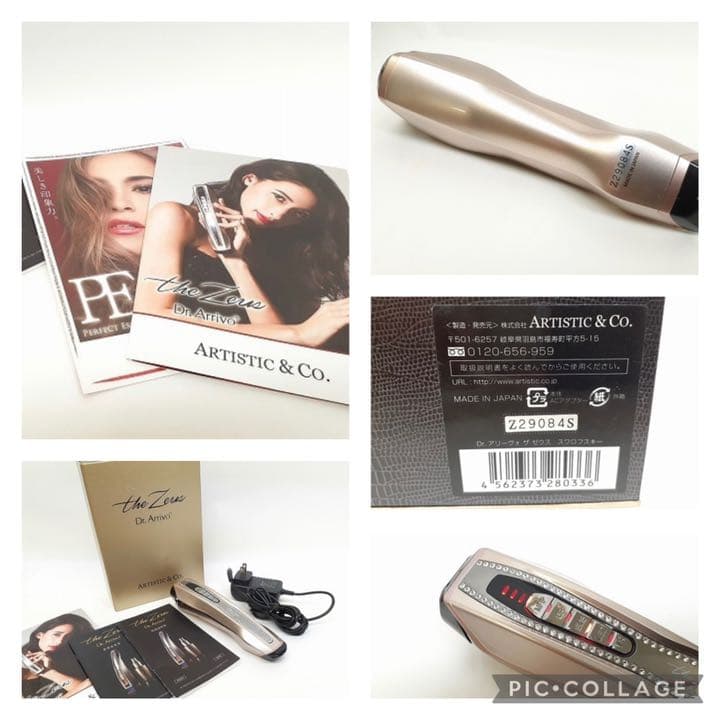 artistic&co 美顔器　ザ　ゼウス　Dr. Arrivo