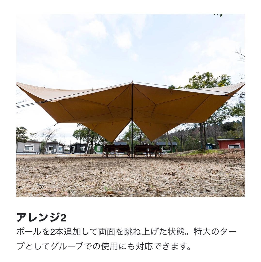 ビジョンピークス　TC BUTTERFLY SHELTER 大型タープ