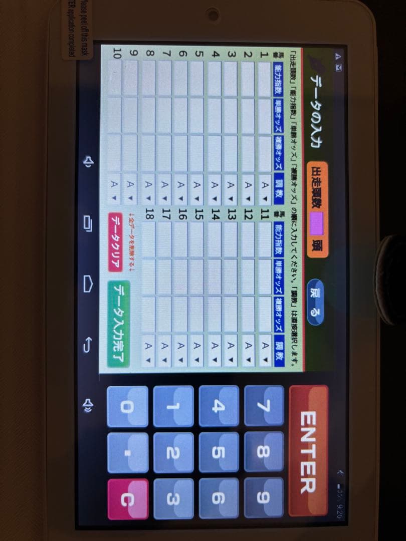 三恵書房　タブレット　（競馬予想・競艇予想・競輪予想） ギャンブル