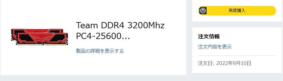 TEAM DDR4 32GB(16GB×2) 3200MHz PC4−25600