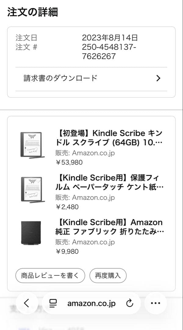 Kindle Scribe キンドル スクライブ (64GB) 10.2インチ