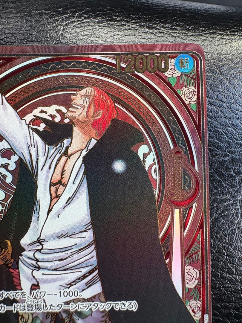 ワンピースカード シャンクス　金背景sp コミパラ　３周年　パラレル