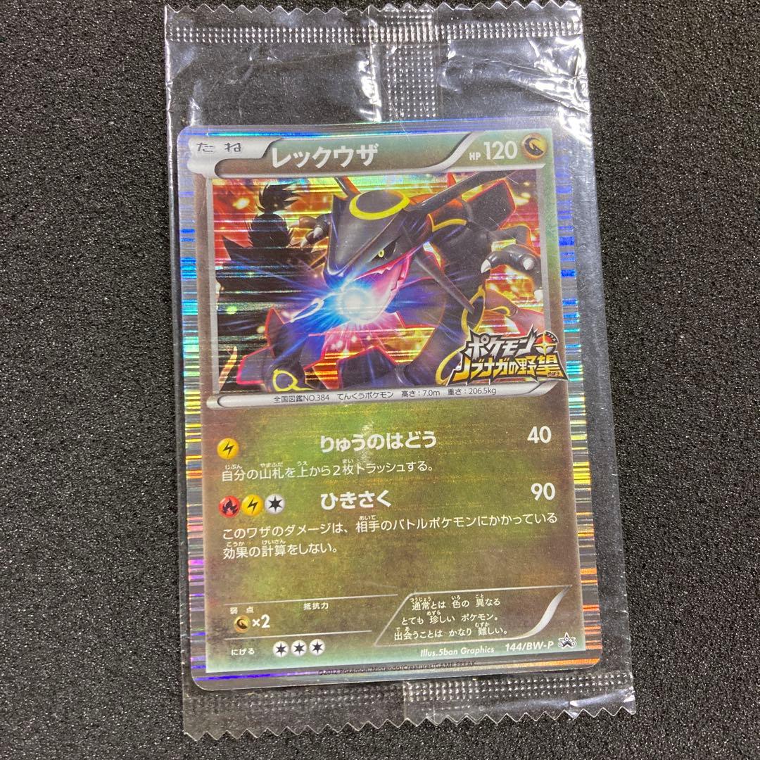 【未開封】ポケモンカード 黒いレックウザ プロモ 特典 ポケモン＋ノブナガの野望