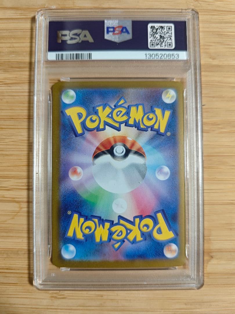 PSA10 ロケット団のファイヤーex SAR