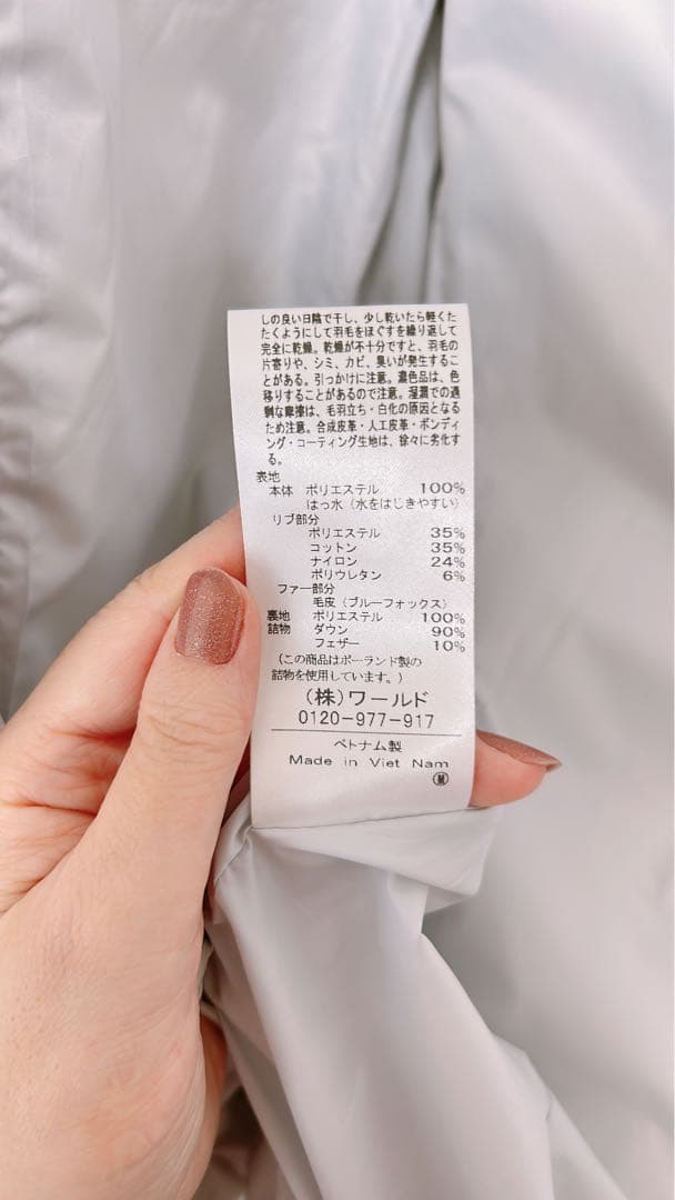 【新品未使用】UNTITLED ダウンジャケット