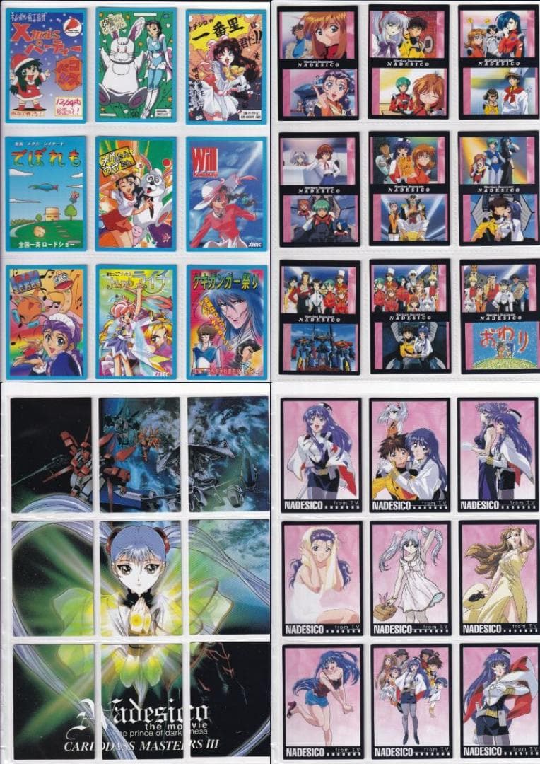 ナデシコ　カードダスマスターズ１〜５全種コンプ バインダー2冊　非売品カード付