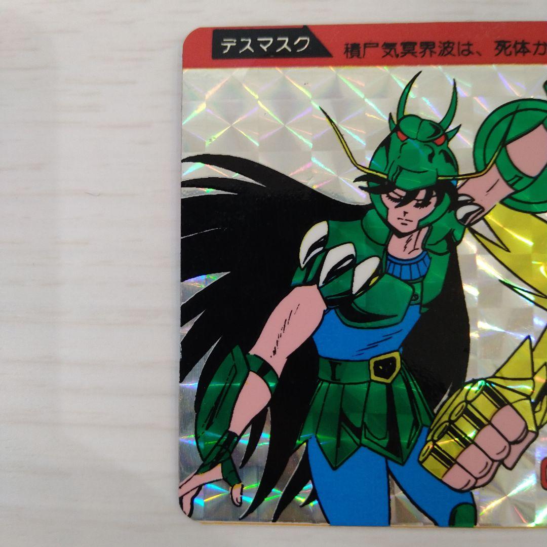 聖闘士星矢 PPカード アマダ デスマスク