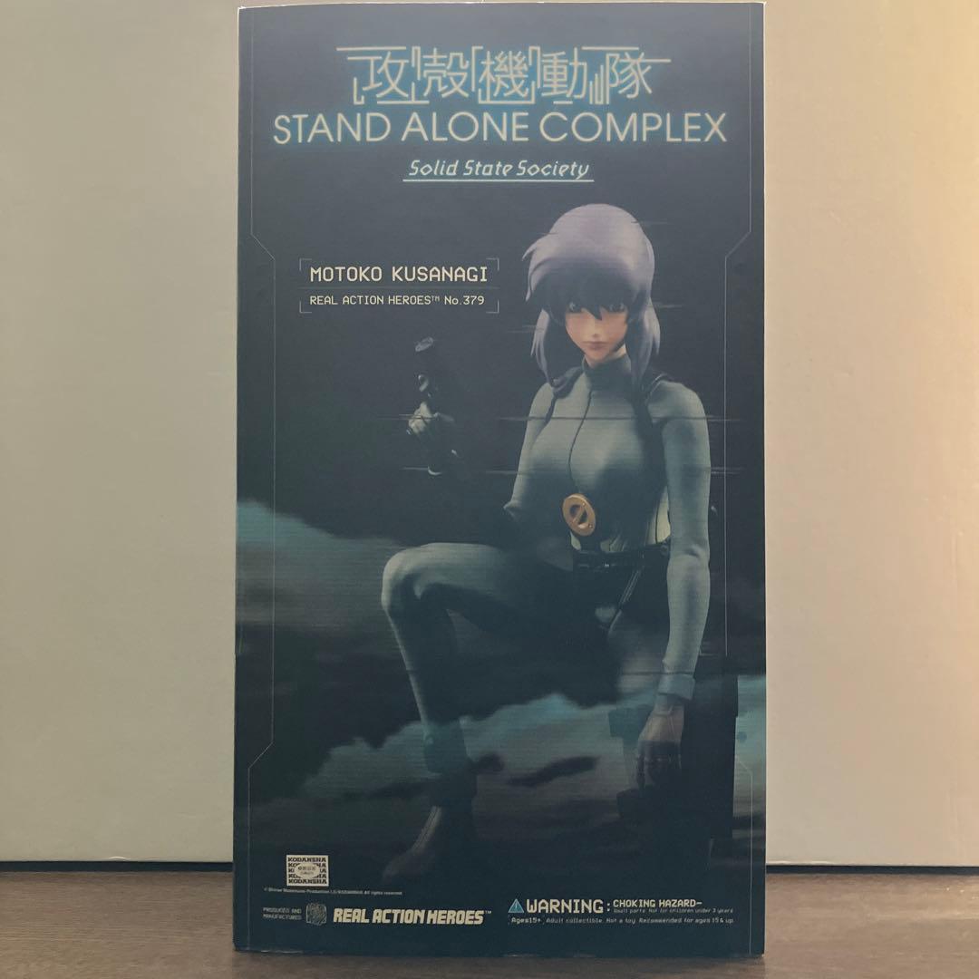 あきこ リアルアクションヒーローズ-379 攻殻機動隊 草薙素子