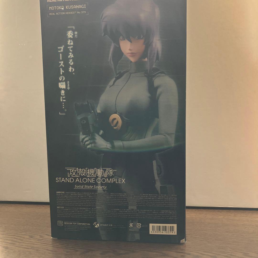 あきこ リアルアクションヒーローズ-379 攻殻機動隊 草薙素子