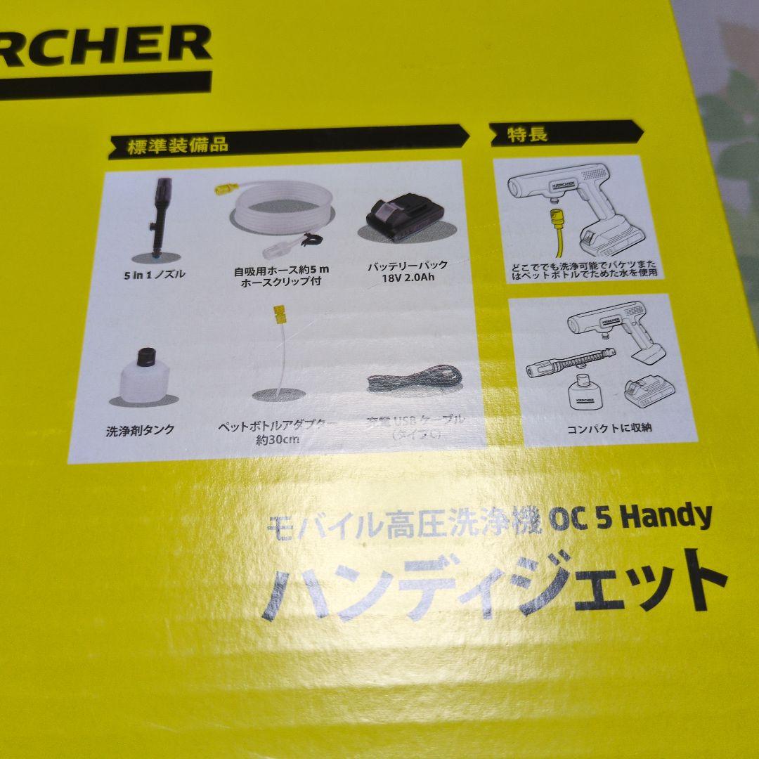 ハンディジェットモバイル高圧洗浄機