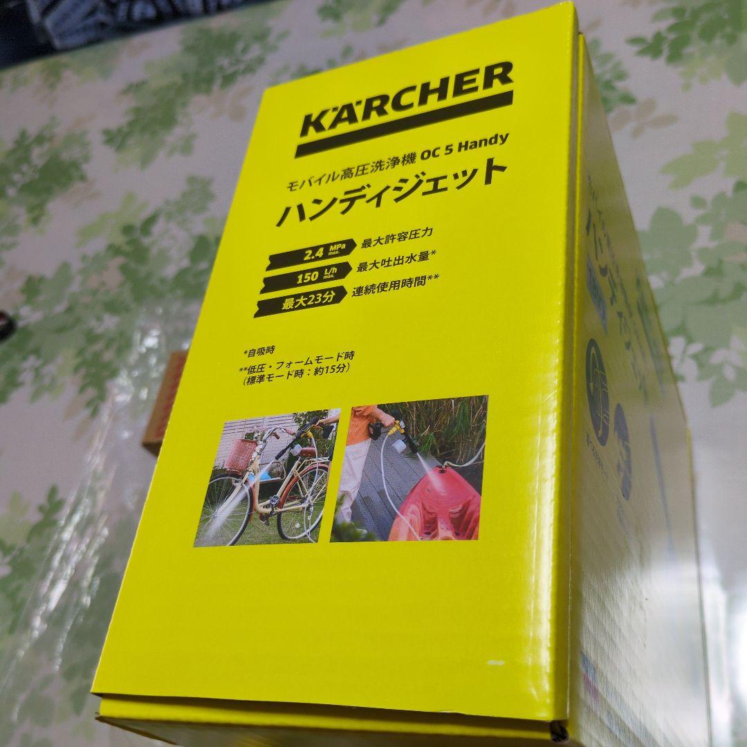 ハンディジェットモバイル高圧洗浄機
