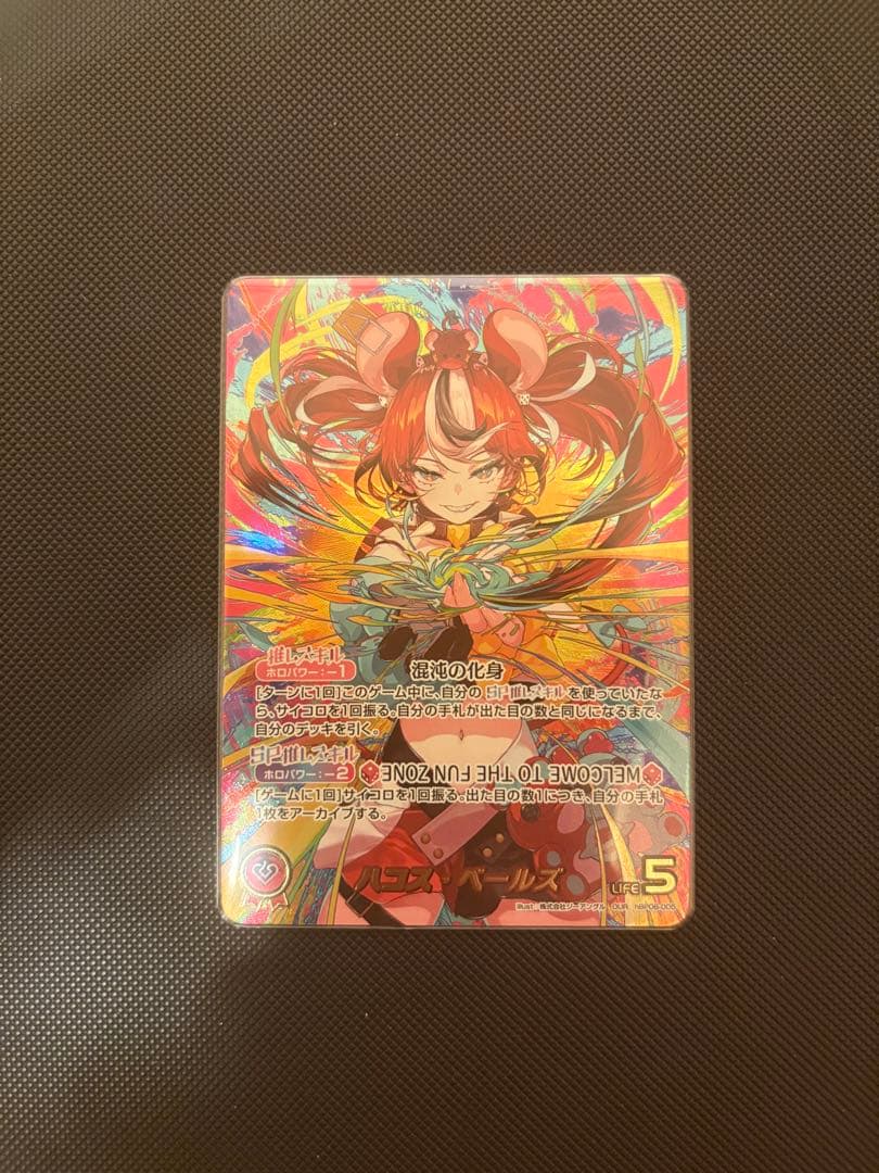 ハコス・ベールズ OUR