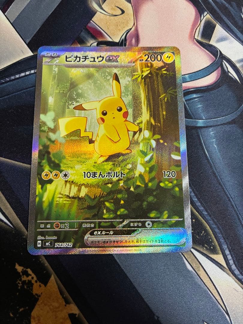 スタートデッキ100　No.25　ピカチュウex　sar